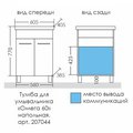 Тумба с раковиной Санта Омега Фостер 600, напольная, 2 двери, белый 207044+Фостер60