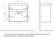 Тумба под раковину Velvex Gesso 700-0-2 (9696) навесная, белый матовый/, дуб сонома tp.GES.9696.70.2Y белый матовый/дуб сонома