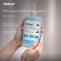 Гель-мыло для тела и волос Tellus SC1, категория качества Премиум, 1000мл 413500