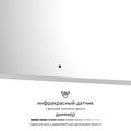 Зеркало с матированием и LED-подсветкой Defesto, 32W, 100x70см, ИК-выключатель, тёплый белый свет DF 3819RH
