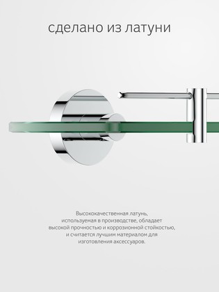 Полка для ванной ArtWelle Harmonia 40см, хром, стекло HAR 034