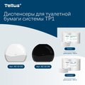 Диспенсер для туалетной бумаги Tellus TP1 в Джамбо рулонах, чёрный 921008