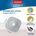 Сменная насадка из микрофибры Hausmann Cosmic к набору HM-S-01 HM-S-011