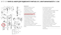 Адаптер патрубка Grohe 90/110, уплотнительное кольцо 42242000