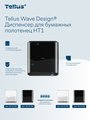 Диспенсер для полотенец в рулонах Tellus Matic Solution HT1, механический, чёрный 911008