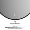 Зеркало с окантовкой Defesto Aura d60, LED подсветка, сенсорный выключатель, нейтральный белый свет DF 2983S