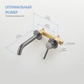 Смеситель для раковины настенный Aquatek Европа внешняя и скрытая часть, оружейная сталь AQ1313BGM