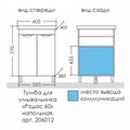 Тумба с раковиной Санта Родос Фостер 600, напольная, белый 206012N+Фостер60