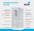 Душевая кабина RGW Andaman AN-208, 900x900, хром матовый 381320899-12