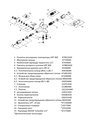 Термостат для ванны Grohe Grohtherm 800, матовый чёрный 1022032430