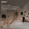 Диспенсер для туалетной бумаги Tellus TP1 в Джамбо рулонах, чёрный 921008