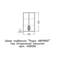 Шкаф Санта Родос 480x800x240, подвесной, белый 406006