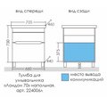 Тумба с раковиной Санта Лондон Фостер 700, напольная, 2 ящика, белый 224006л+Фостер70