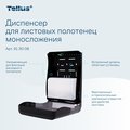 Диспенсер Tellus HT3 для листовых полотенец моносложения, чёрный 913008