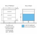 Тумба с раковиной Санта Омега Фостер 800, напольная, 3 ящика, белый 207006+Фостер80