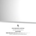 Зеркало с матированием и LED-подсветкой Defesto, 28W, 100x50см, сенсорный выключатель, тёплый белый свет DF 3815SH