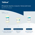 Жидкое мыло мягкое Tellus SC1, категория качества Комфорт, 1000мл 420511