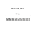 Трап линейный Aqwella Axio Дуэт 50см, лоток из полипропилена, решётка и окантовка нержавеющая сталь DUE50PLS1BYSTEEL