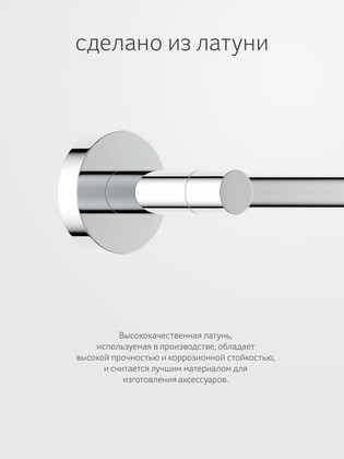 Держатель для полотенец ArtWelle Harmonia, 400мм, хром HAR 026