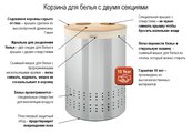 Корзина для белья Brabantia, 40л, двухсекционная, с деревянной крышкой, матовая сталь 360381