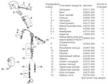 Смеситель для раковины электронный, хром Grohe PULSOMAT Surf 36140000