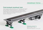 Трап линейный Aqwella Axio Симпл 40см, лоток из полипропилена, решётка нержавеющая сталь SPL40PLS1BNSTEEL