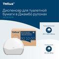 Диспенсер для туалетной бумаги Tellus TP1 в Джамбо рулонах, белый 921000