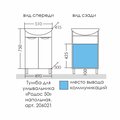 Тумба с раковиной Санта Родос Уют 500, напольная, белый 206021+Уют50