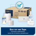 Мыло-пена Tork S4 Мягкое, Комфорт, картридж, 1л 520511