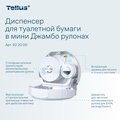 Диспенсер для туалетной бумаги Tellus TP2 в мини Джамбо рулонах, белый 922000