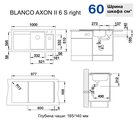 Кухонная мойка Blanco Axon II 6S, доска из серебристого стекла, чаша справа, клапан-автомат, чёрный 524149