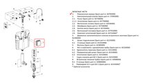 Короб для панели смыва Grohe, ревизионная камера для встраиваемого бачка 66783000