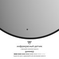 Зеркало с окантовкой Defesto Aura d80, LED подсветка, ИК-выключатель, тёплый белый свет DF 2995R