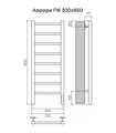 Полотенцесушитель электрический Terminus Аврора Trend, П8 300х850, quick touch 4670078541833