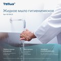 Жидкое мыло гигиеническое Tellus SC1, категория качества Комфорт, 1000мл 420821