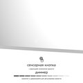 Зеркало с матированием и LED-подсветкой Defesto, 38W, 120x80см, сенсорный выключатель, тёплый белый свет DF 3820SH