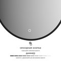 Зеркало с окантовкой Defesto Aura d50, LED подсветка, сенсорный выключатель, тёплый белый свет DF 2992S