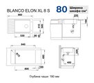 Кухонная мойка Blanco Elon XL 8S, клапан-автомат, тёмная скала 524861