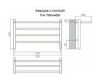 Полотенцесушитель электрический Terminus Аврора Trend с полкой, П4 700x450, quick touch 4670078554611