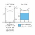 Тумба с раковиной Санта Родос Грация 600, напольная, белый 206022+Грация60