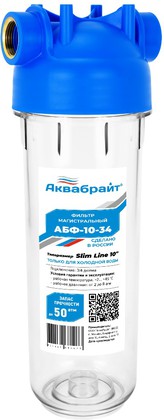 Магистральный фильтр Аквабрайт АБФ-10-34, Slim Line 10", для холодной воды, прозрачный корпус, подключение 3/4"