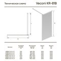 Душевая перегородка Veconi Korato KR-81B, 120см, стекло прозрачное, чёрный матовый KR81B-120-01-C7