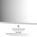 Зеркало с матированием и LED-подсветкой Defesto, 21W, 70x50см, сенсорный выключатель, тёплый белый свет DF 3814SH