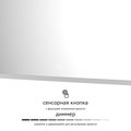 Зеркало с матированием и LED-подсветкой Defesto, 32W, 100x70см, сенсорный выключатель, тёплый белый свет DF 3819SH