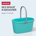 Ведро для мытья полов Hausmann Cosmic 15л HM-1096-1