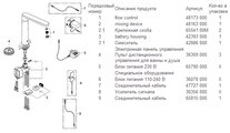 Смеситель для кухни электронный, хром Grohe K7 F-digital 31247000