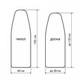Чехол для гладильной доски Hausmann 120x38см, металлизированный, тёмно-серый HM-099-S