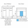 Тумба с раковиной Санта Родос Фостер 800, напольная, белый 206015+Фостер80