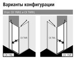 Душевая дверь Kermi Cada XS CK 1NL 12020 VPK, 120см, с фикс. панелью, крепление слева, хром CK1NL12020VPK