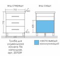 Тумба с раковиной Санта Омега Фостер 700, напольная, 3 ящика, белый 207039+Фостер70